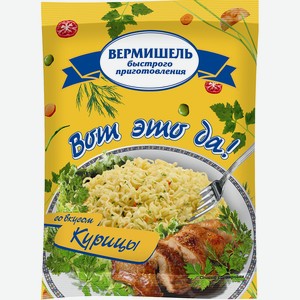 Вермишель со вкусом курицы б/п  Вот это да!  60 гр.