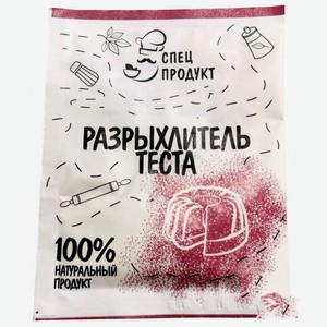 Разрыхлитель теста 20гр СпецПродукт Россия