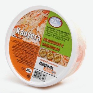 Капуста квашеная с морковью 0,9 кг  Традиции Вкуса  г. Дмитров