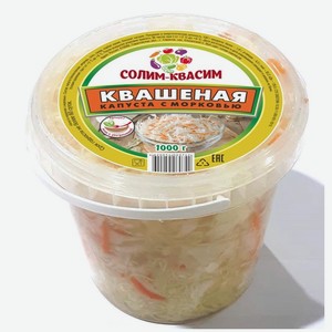 Капуста квашеная с морковью, 1кг  Солим Квасим  ООО
