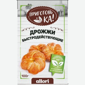 Дрожжи быстродействующие Приготовь ка! 100г