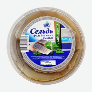 Сельдь филе кусочки 520г ООО РПЗ Полюс