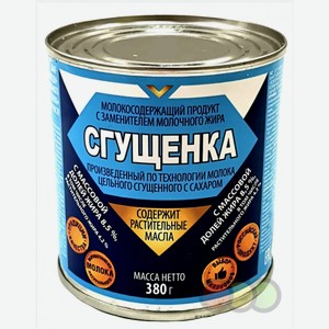 Молокосодержащий продукт с змж  Сгущенка  мдж 8,5%, 380г, ж/б, СТО, Промконсервы, г.Рудня