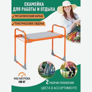 Скамейка органайзер садовая  Перевертыш  пластик усиленный 67 х 25 х 34 до 100 кг