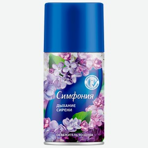 Авт.освежитель воздуха Симфония 250мл (сменный блок)