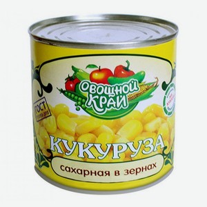 Кукуруза сахарная в зернах 400гр/425мл .ж/б ГОСТ, Белмолпродукт, Белгород
