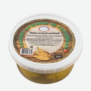 Перец острый соленый 500 г  ФерЭльГам  ТД ООО