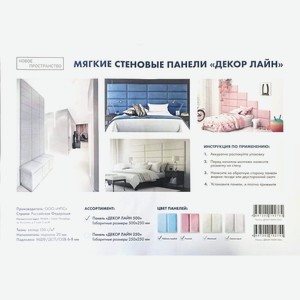 Панель стеновая декоративная (мм 250*500*20 , Материал тканькожзам)