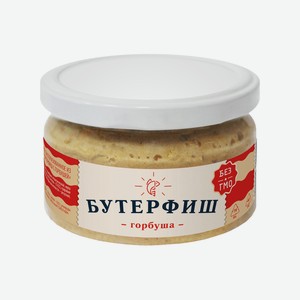 БутерФиш 180 гр горбуша .