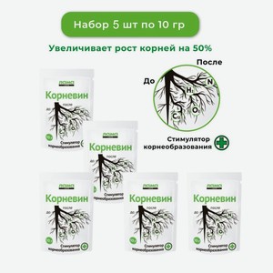 Удобрение Корневин 5*10 г