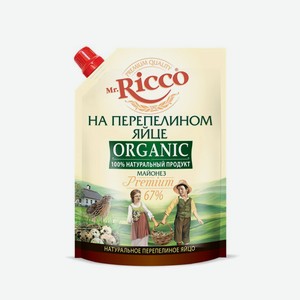 Майонез Mr. Ricco на перепелином яйце  Семейный  67% дой пак 850мл