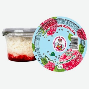 Творог Вологжанка Малина с семенами чиа 5%, 190г