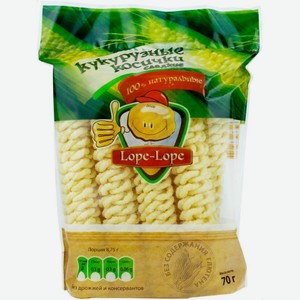 LOPELOPE Косички КУКУРУЗНЫЕ 70г