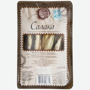 Салака х/к 300гр