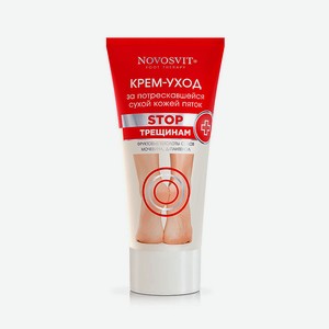 NOVOSVIT Крем-уход за потрескавшейся сухой кожей пяток, 150 мл