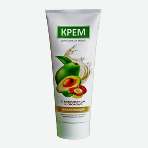Крем для рук и тела увлажняющий 250 мл