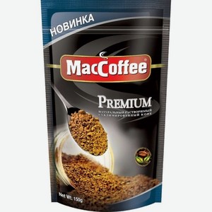 Кофе Маккофе Премиум (м/у), 150гр.