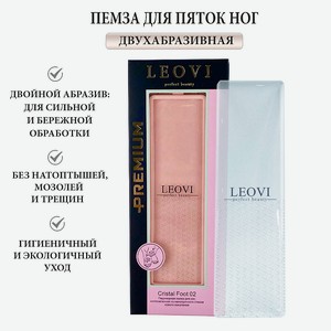 LEOVI Пемза для пяток ног Cristal Foot 02 двухабразивная, терка для ног, 1 шт