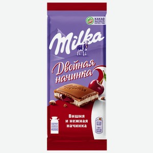 Шоколад молочный Милка двойная начинка, Вишня и нежная начин