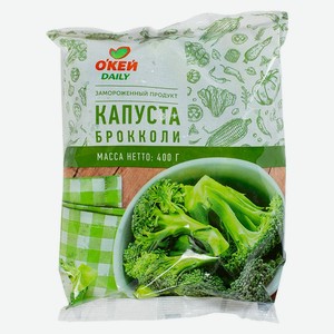 Капуста брокколи ОКЕЙ DAILY, 400г