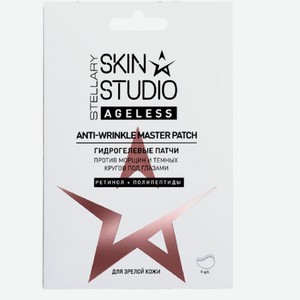 Патчи гидрогелевые Stellary Skin Studio 2 пары 15г