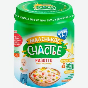 Пюре детское Маленькое счастье Ризотто цыплёнок овощи 100г