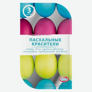 Краситель пищевой жидкий hk60383