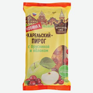 Пирог сладкий сдобный «Штрудель&КО» Карельский с брусникой и яблоком охлажденный, 270 г