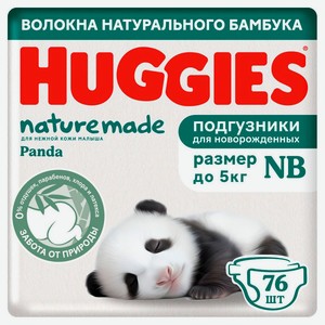 Подгузники Huggies Naturemade для новорожденных 1, 76 шт