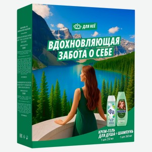 Набор подарочный для женщин Шампунь Шаума 360 мл + Крем-гель для душа Фа 250 мл