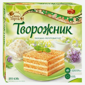 Торт творожно-бисквитный «Черемушки» Творожник с йогуртовой начинкой охлажденный, 630 г
