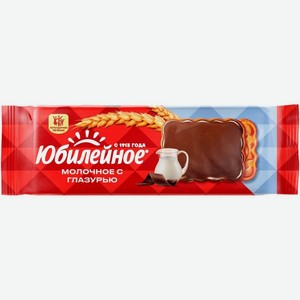 Печенье Юбилейное молочное витаминизированное с глазурью 116г, 116 г