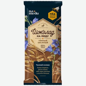 Шоколад Namedu на мёду тёмный 55% какао овсяный, 70г, 70 г