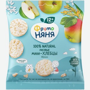 Мини-хлебцы ФрутоНяня Рисовые с яблоком с 12 мес.30г, 30 г