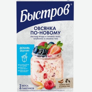 Хлопья овсяная Быстров По-новому семена льна-лесные ягоды-клубника-семена чиа 210г, 210 г