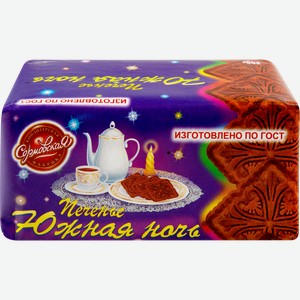 Печенье СОРМОВО Южная ночь, 200г