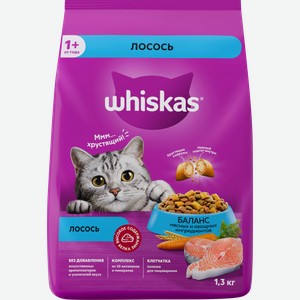 Корм сухой для взрослых кошек WHISKAS с лососем, 1,3кг