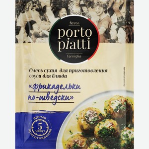 Смесь для приготовления соуса PORTO PIATTI Для фрикаделек по-шведски, сухая, 28г