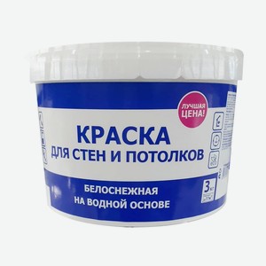 Краска акриловая интерьерная для стен и потолков 3 кг (белая)