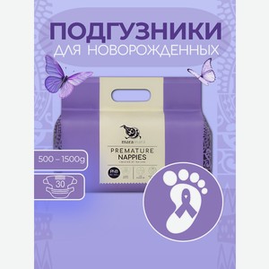 Подгузники Maramara для недоношенных 0 (0,5 - 1,5 кг) 30 шт.