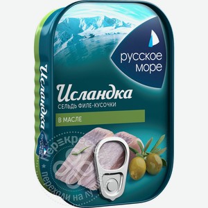Сельдь Русское море Исландка филе-кусочки в масле, 115 г, ванночка