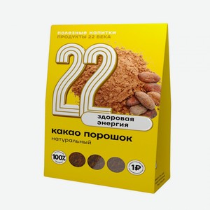 Какао порошок Продукты 22 века натуральный 75г