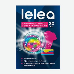 Салфетки для стирки против окрашивания