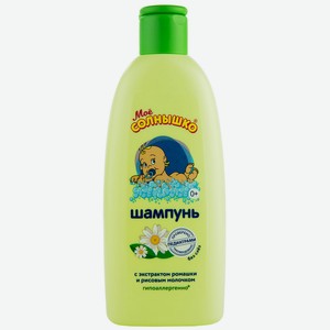 Шампунь детский с рождения Мое солнышко с ромашкой 200мл