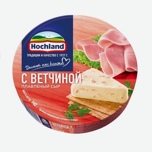 БЗМЖ Сыр плавленый Хохланд Ветчина 140г