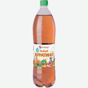 Напиток б/алк с/газ Буратино 1,5л ПЭТ