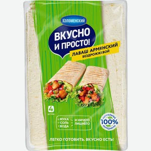 Лаваш Вкусно и просто Армянский тонкий 360г
