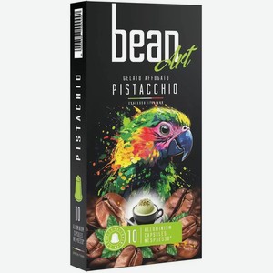 Кофе в капсулах Bean Art Gelato Affogato Pistacchio со вкусом фисташкового мороженого, 10х5.5г