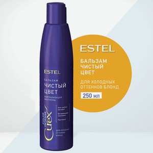 ESTEL Бальзам для холодных оттенков блонд СUREX COLOR INTENSE Чистый цвет, 250 мл