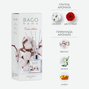 BAGO HOME Ароматический диффузор Свежий хлопок, 50 мл